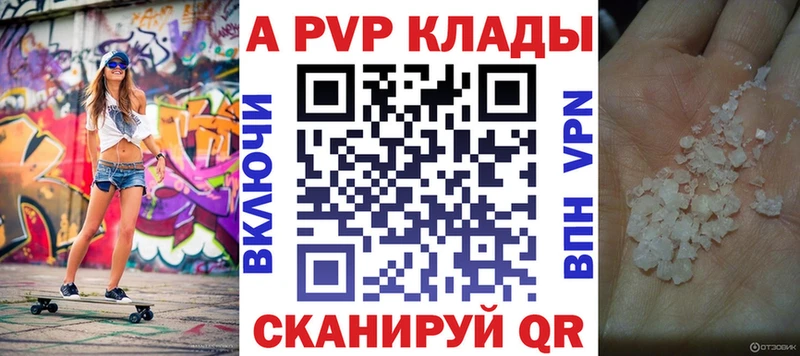 APVP кристаллы  как найти закладки  Зуевка 