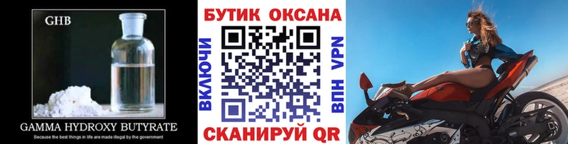 Бутират бутик Зуевка