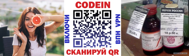 Кодеиновый сироп Lean напиток Lean (лин)  Зуевка 